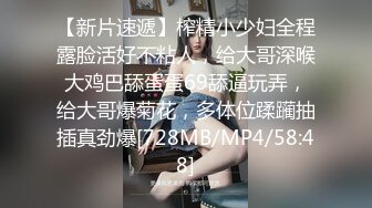 深喉调教骚妻，伸出舌头被操，沙发上玩69，无套啪啪