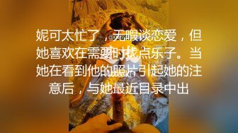 妮可太忙了，无暇谈恋爱，但她喜欢在需要时找点乐子。当她在看到他的照片引起她的注意后，与她最近目录中出