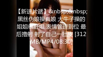 小饱寻花(AI画质2K修复)约草气质不错的丰腴成熟美女[MP4/1.88GB]