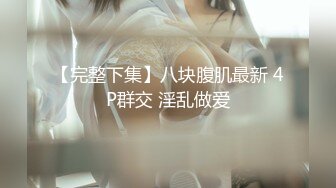 【獨家推薦】Onlyfans超正巨乳苗條正妹『palida』收費福利 極品S級人瘦奶大絕對引爆妳的眼球 超清原版 (9)