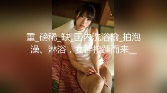 5-8新片速递探花鸠摩智❤️网约温柔可爱的妹子,性格好身材也很棒