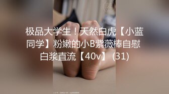 专约良家大神『jaacckk999』最新流出❤️大一学妹 小护士 实习空乘 众多骚婊 羡慕大神的钞能力和渠道，夜夜做新郎01女主播 (9)