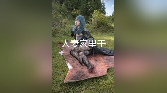 江苏良家小娇妻【苗芳芳】幸福的一对小夫妻，老公艳福不浅，时尚都市丽人，回到家中各种情趣黑丝高跟，屌爆了 (6)