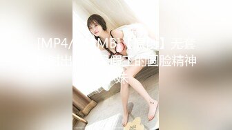 [MP4/ 257M] 童颜巨乳小骚妹全程露脸大秀直播，性感的爆奶子自慰骚穴，给小哥舔弄大鸡巴