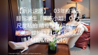 [MP4/8380M]8/8最新 女神制服情趣三点全露圆润大屁股菊花鲍鱼诱惑力十足VIP1196