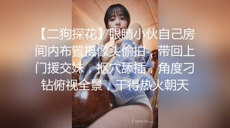 《人气网红✿私拍》出道即巅峰！OnlyFans爆火极品翘臀长腿女神【悲伤小姐】解锁，各类啪啪剧情淫语对话眼前一亮绝对会玩