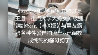 猥琐富二代眼镜哥约炮长发学生妹着急的衣服还没脱就给按倒了可能J8味大说啥也没给口交直接操的1080P