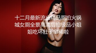 ★☆露脸才是王道！短发气质美女网红大波反差女神【婴儿套娃】最新订阅，口交口爆深喉戴内置跳蛋露出紫薇喷水打水炮 (7)