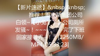 【360】补漏 蓝影黑枷情趣房 漂亮文静眼镜妹 被肥猪男友拱了 还是本命年的猪 心疼