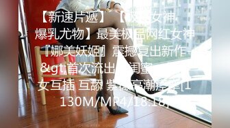 [MP4/652MB]蘇小涵 黑絲S女王調教公狗 高跟美足挑逗蛋蛋肉棒淩辱 操入主人嫩B服侍