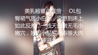 ❤️美乳翘臀小骚货❤️OL包臀裙气质小白领，没想到床上如此反差，一线天白嫩无毛小嫩穴，翘起小屁屁乖乖等大肉棒进入