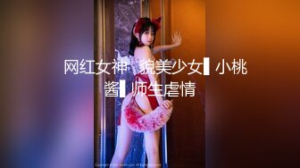 【新片速遞】【小江疏影】平台人气高颜女神激情道具自慰抠逼流淫水[597MB/MP4/01:06:08]