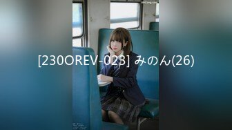 [230OREV-023] みのん(26)