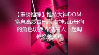 [原創錄制](sex)20240130_轻舞魅影