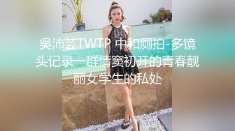 吳沛芸TWTP 中和厕拍-多镜头记录一群情窦初开的青春靓丽女学生的私处