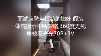 [MP4/410MB]露脸才是王道！人气网红模特儿【许美仁】私拍~被四眼金主各种玩肏