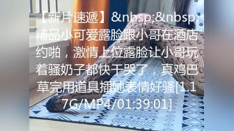 STP23842 年轻大奶妹&nbsp;&nbsp;甜美型活力十足&nbsp;&nbsp;69姿势舔逼口交&nbsp;&nbsp;骑乘大屁股猛顶&nbsp;&nbsp;床被搞得吱吱作响