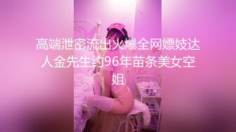 嫖尽天下美女《骚飘飘专业搞鸡》600块约个零零后嫩妹子多给小费给玩毒龙