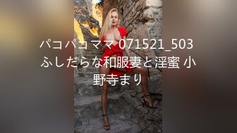 パコパコママ 071521_503 ふしだらな和服妻と淫蜜 小野寺まり