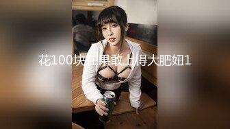 花100块在果敢上得大肥妞1