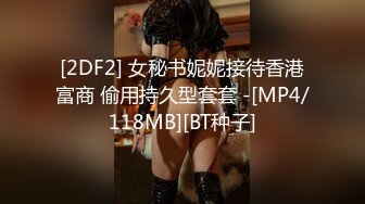 麻豆传媒 MDSR-0001 《妖女榨汁》秦老师的秘密