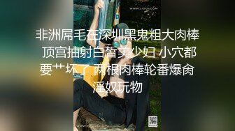 非洲屌毛在深圳黑鬼粗大肉棒 顶宫抽射白皙美少妇 小穴都要艹坏了 两根肉棒轮番爆肏淫奴玩物