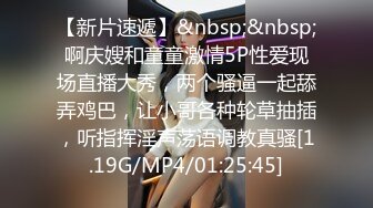 极品娇小身材却很骚小美女，情趣制服大战面罩男，撩起裙子自摸小穴