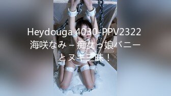 Heydouga 4030-PPV2322 海咲なみ – 痴女っ娘バニーとヌキ三昧！