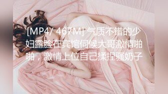 [MP4/ 2.24G]&nbsp;&nbsp;外表清纯甜美少女！一脸呆萌卡哇伊！强烈要求秀一波，娇小身材贫乳，揉搓粉穴特写