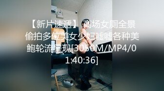 渣男玩弄00后孕妇 大奶子大肚子 把大鸡巴舔硬被后入蜜桃臀[MP4/376MB]