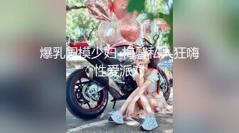 ★☆全网推荐☆★极品网红“火箭女孩”最新性爱私拍内射爆乳乱颤高潮 (3)