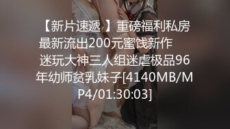 -爆炸身材初下海网红女神 穿上性感睡衣诱惑 掰穴特写揉捏奶子浪叫呻吟