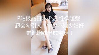 吐血推荐，还在就读高中的18岁娃娃音超级无敌嫩妹子，长得太标致太无敌可爱了，全身粉嫩，前凸后翘 干净白里透红的粉穴 (3)