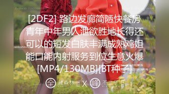 [2DF2] 路边发廊简陋快餐房青年中年男人泄欲胜地长得还可以的短发白肤丰满成熟鸡姐能口能内射服务到位生意火爆[MP4/130MB][BT种子]