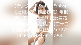 【新片速遞】&nbsp;&nbsp;《福利分享⭐精品收藏》电报群贴吧换图甄选10位反差婊子露脸淫荡生活私拍【二十二】美丽孕妇也疯狂53V+327P[926M/MP4/02:17:54]