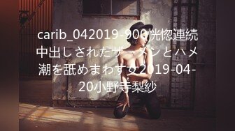 【新片速遞】 高颜值大长腿御姐 白皙性感明媚容颜，挺乳配合添吸 情欲躁动火热触感肉棒硬起来 啪啪猛烈起伏套弄娇喘好爽[1.78G/MP4/41:36]