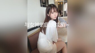 粉嫩萝莉安其拉全程露脸情趣旗袍装大奶子很圆润，带耳坠的女人看着就骚，道具抽插骚逼情趣手扶椅很有激情