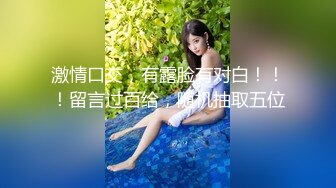 《台湾情侣泄密》身材丰满的美少妇和前任分手后性爱视频遭曝光 (1)