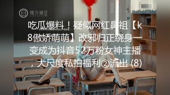 极品绿帽夫妻【吉人FQ】， 高质量换妻，群P盛宴极品身材超劲爆！高价付费福利 (15)