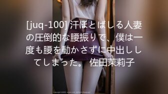 [juq-100] 汗ほとばしる人妻の圧倒的な腰振りで、僕は一度も腰を動かさずに中出ししてしまった。 佐田茉莉子