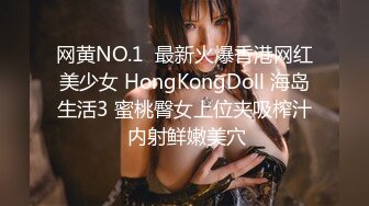 网黄NO.1  最新火爆香港网红美少女 HongKongDoll 海岛生活3 蜜桃臀女上位夹吸榨汁 内射鲜嫩美穴