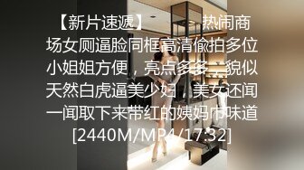 【新片速遞】&nbsp;&nbsp;2022-12-10新鲜出炉乐橙酒店近视角清晰偷拍❤️眼镜闷骚美女被胖领导潜规则草完嘴巴草下面[1825MB/MP4/01:00:36]