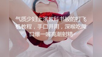 【新片速遞】 ❤️极品反差婊❤️极品清纯嫩妹，超会吃鸡，简直就是一种享受，骑在大屌上摇曳爽翻了！[503.99M/MP4/00:04:59]