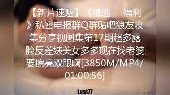 【极品骚货❤️反差婊】最新精选超高颜值美女淫乱私拍甄选 淫乱3P前后撞击 制服诱惑 极品美女 完美露脸 第③季