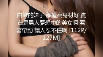 白嫩的妹子 顏值高身材好 實在是男人夢想中的美女啊 看著帶勁 讓人忍不住啊 [112P/127M]