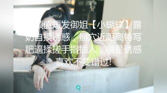 [MP4/ 2.32G] 气质妖艳极品美女！连体渔网袜激情操逼！张开双腿扣弄无毛骚逼，沙发上骑乘位