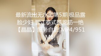 【新速片遞】&nbsp;&nbsp;2000块午夜约外援美女❤️前期聊的相投甚欢，前戏穿丝袜撕丝袜，岂料妹子不口交引发肢体冲突！ [187M/MP4/23:51]