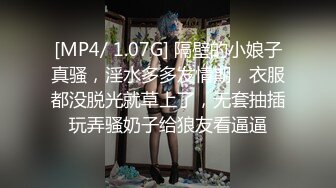 [MP4/ 1.07G] 隔壁的小娘子真骚，淫水多多发情期，衣服都没脱光就草上了，无套抽插玩弄骚奶子给狼友看逼逼