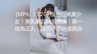 最新6月无水首发福利！推特顶级反差美娇娘【性感妻子妮娜】劲爆私拍福利，户外公共场合露出紫薇啪啪