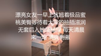 漂亮女友一早上就翘着极品蜜桃美臀等待着大屌的抽插滋润 无套后入抽插猛操 每天清晨来一炮 清爽刺激